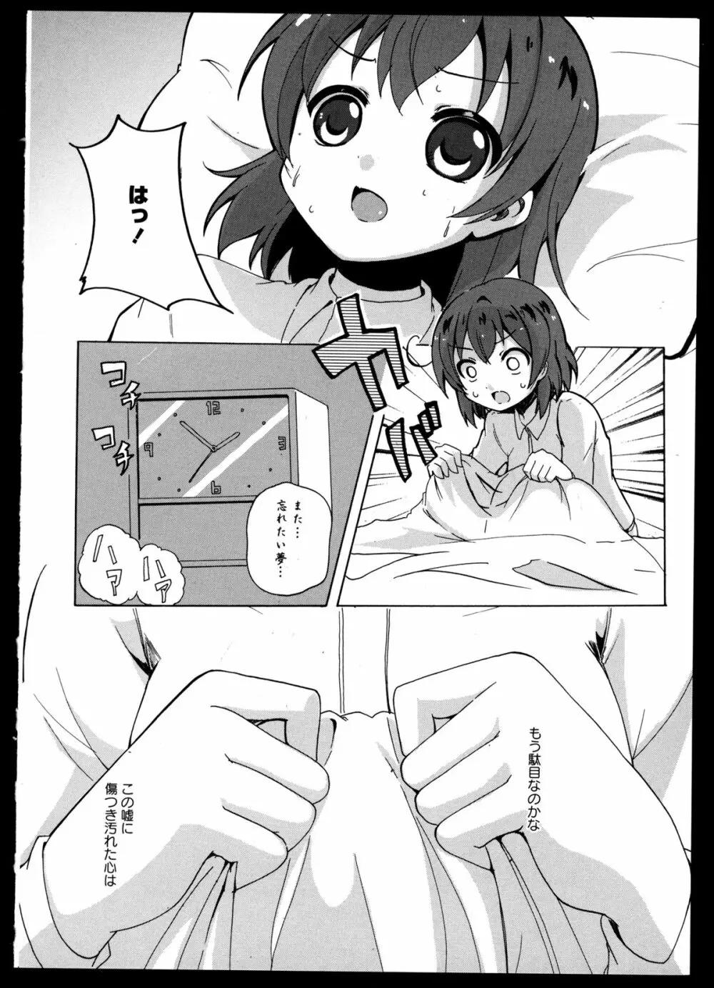 百合恋VOL.5 48ページ