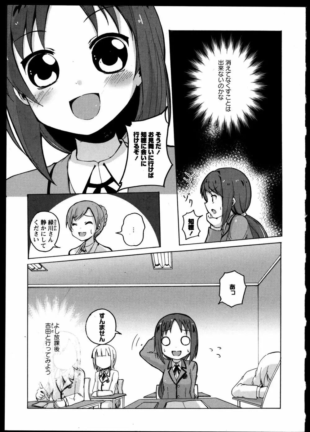 百合恋VOL.5 49ページ