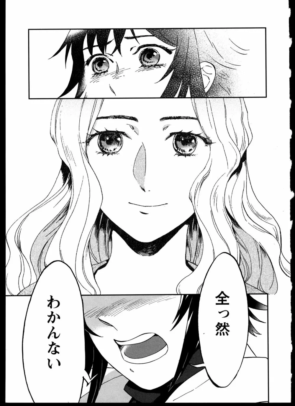 百合恋VOL.5 65ページ