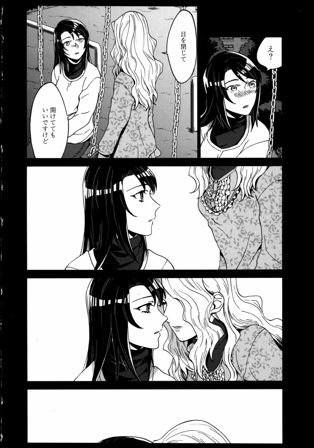 百合恋VOL.5 72ページ