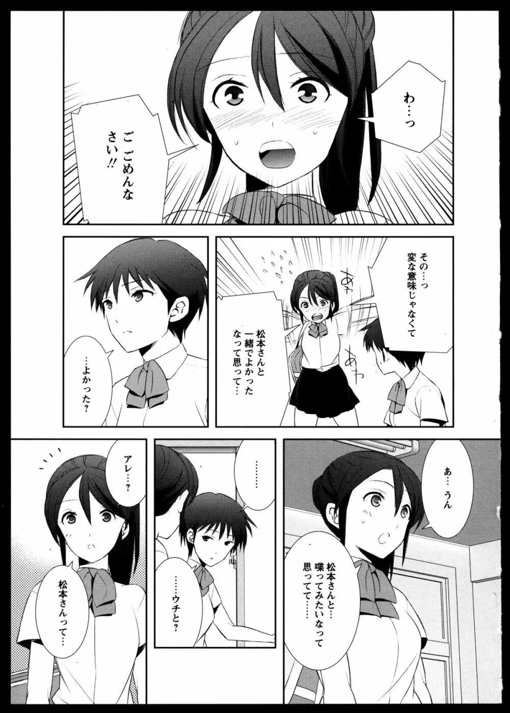 百合恋VOL.5 93ページ