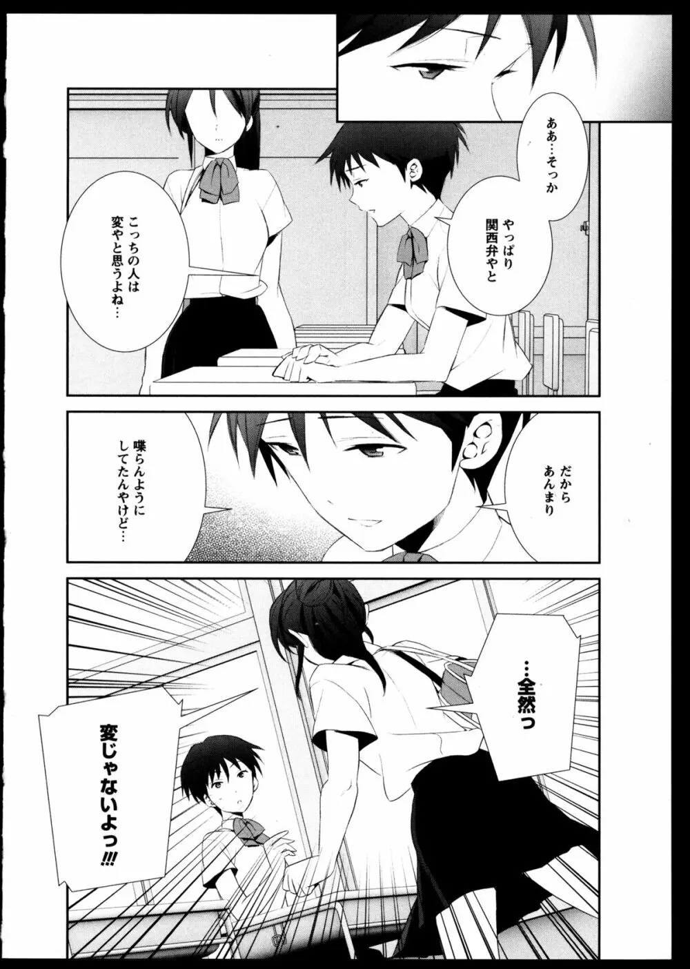 百合恋VOL.5 94ページ