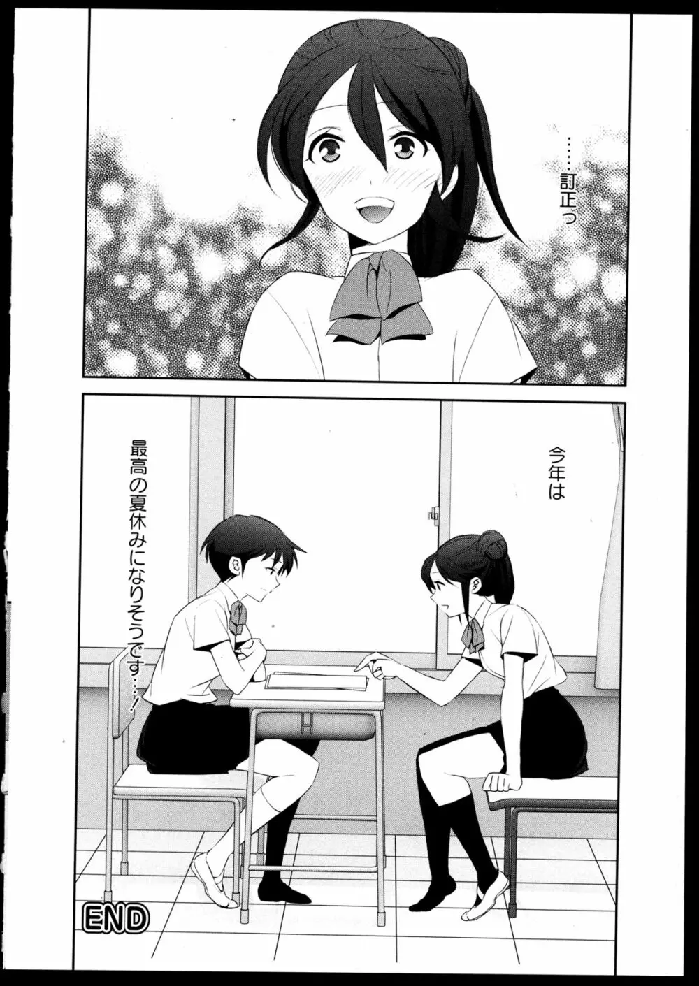 百合恋VOL.5 96ページ