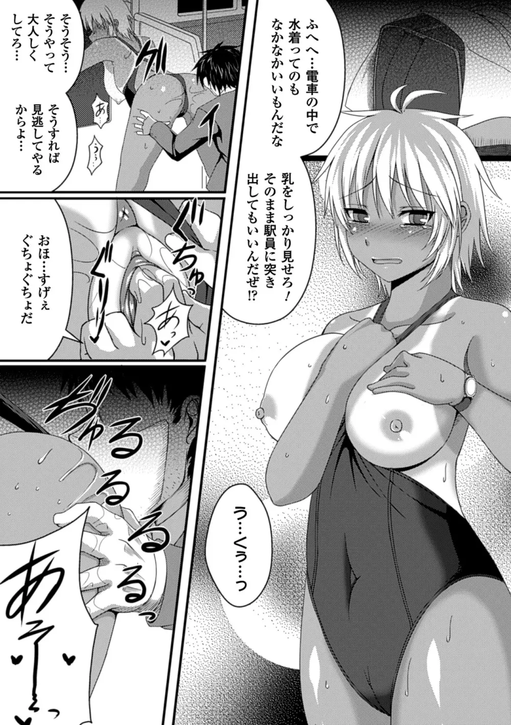 別冊コミックアンリアル 常識がエロい異常な世界 Vol.2 56ページ