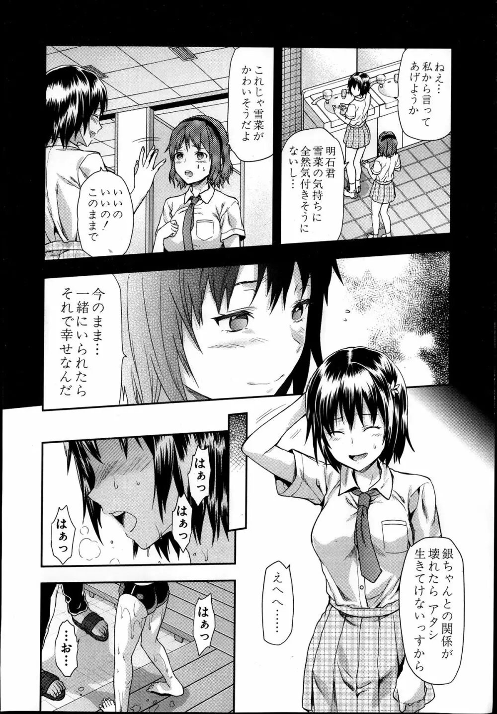 Zutto suki Datta Ch.1-3 40ページ