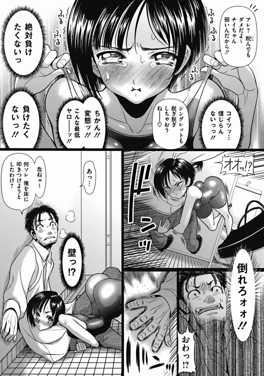 部っかけ!! 第1-13章 10ページ