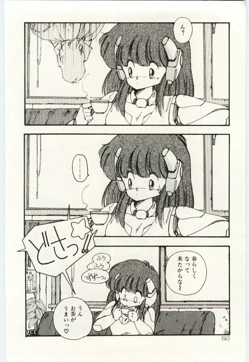 少女探偵ＲＩＮＮちゃんの事件簿 27ページ