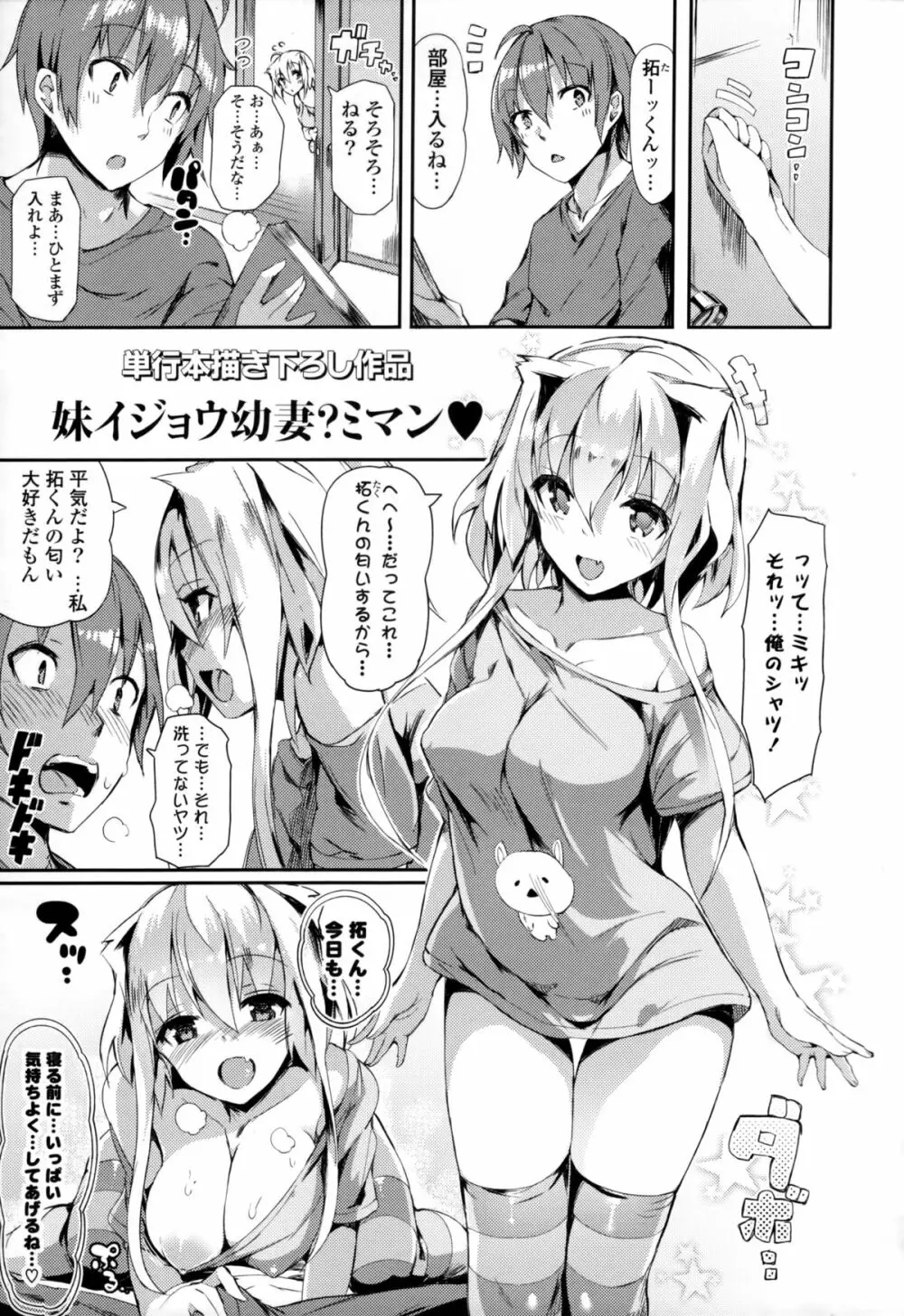 恋乳ているず+とらのあな限定小冊子 188ページ