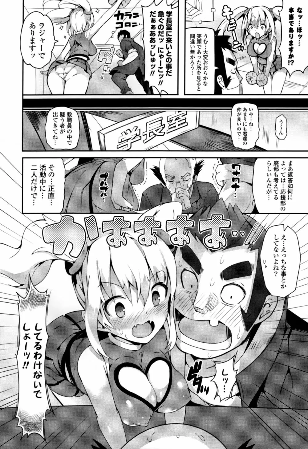 恋乳ているず+とらのあな限定小冊子 9ページ