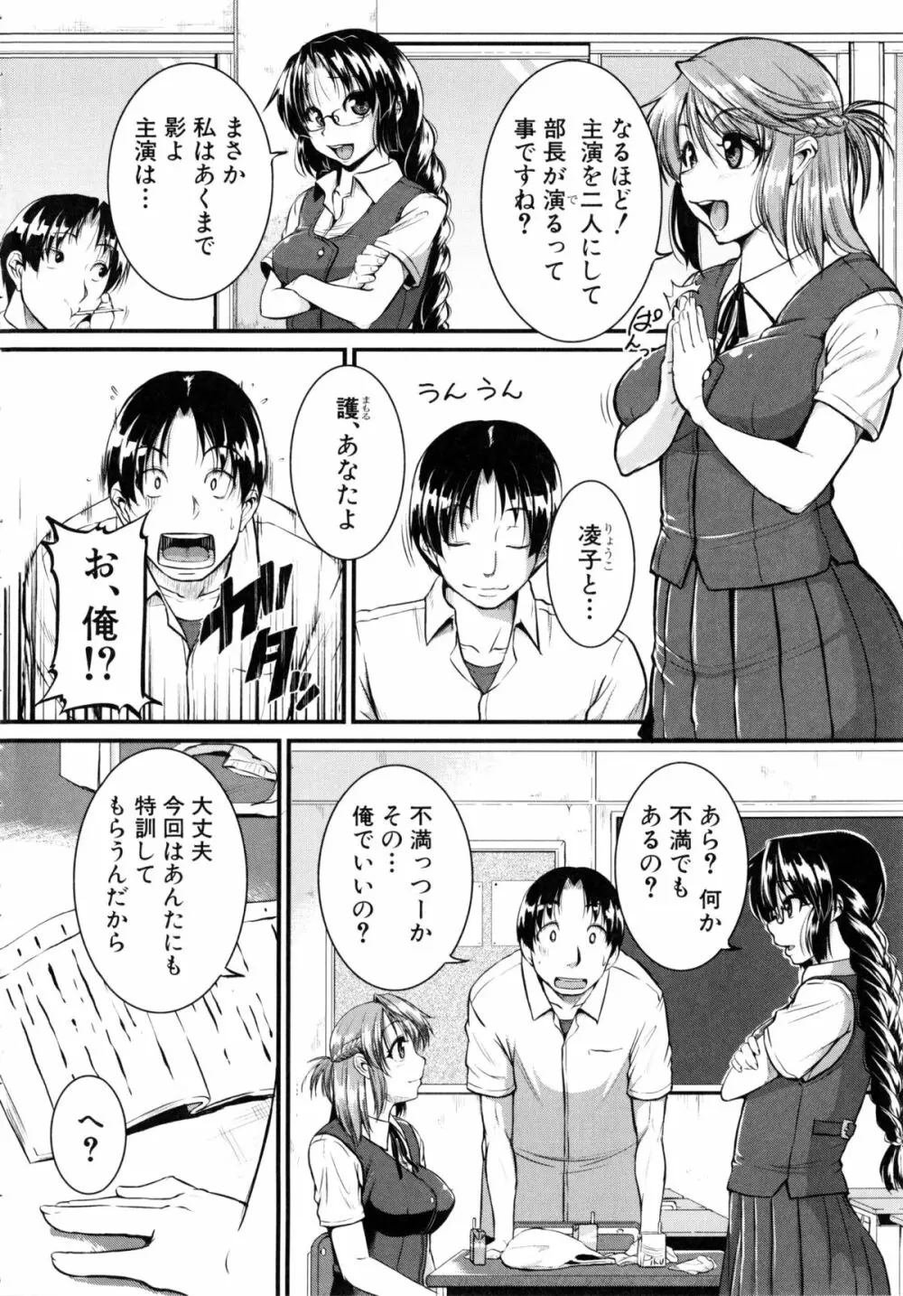 [とんのすけ] ぼくらの(恥)調教台本 + 描き下ろし4Pリーフレット 117ページ