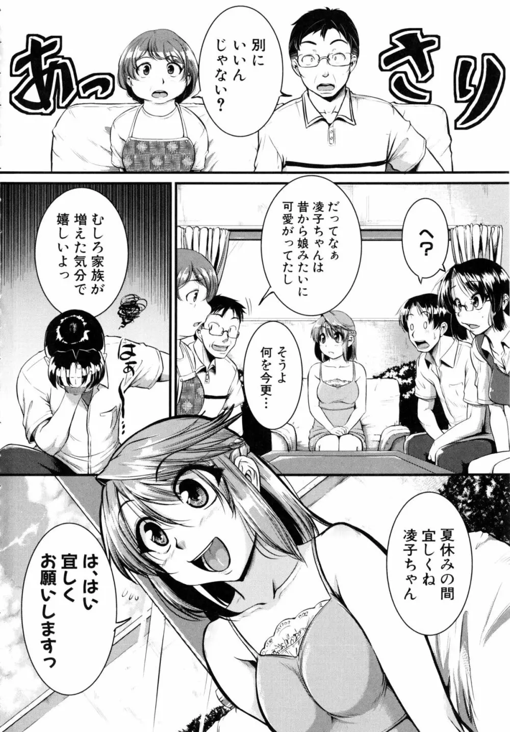 [とんのすけ] ぼくらの(恥)調教台本 + 描き下ろし4Pリーフレット 119ページ