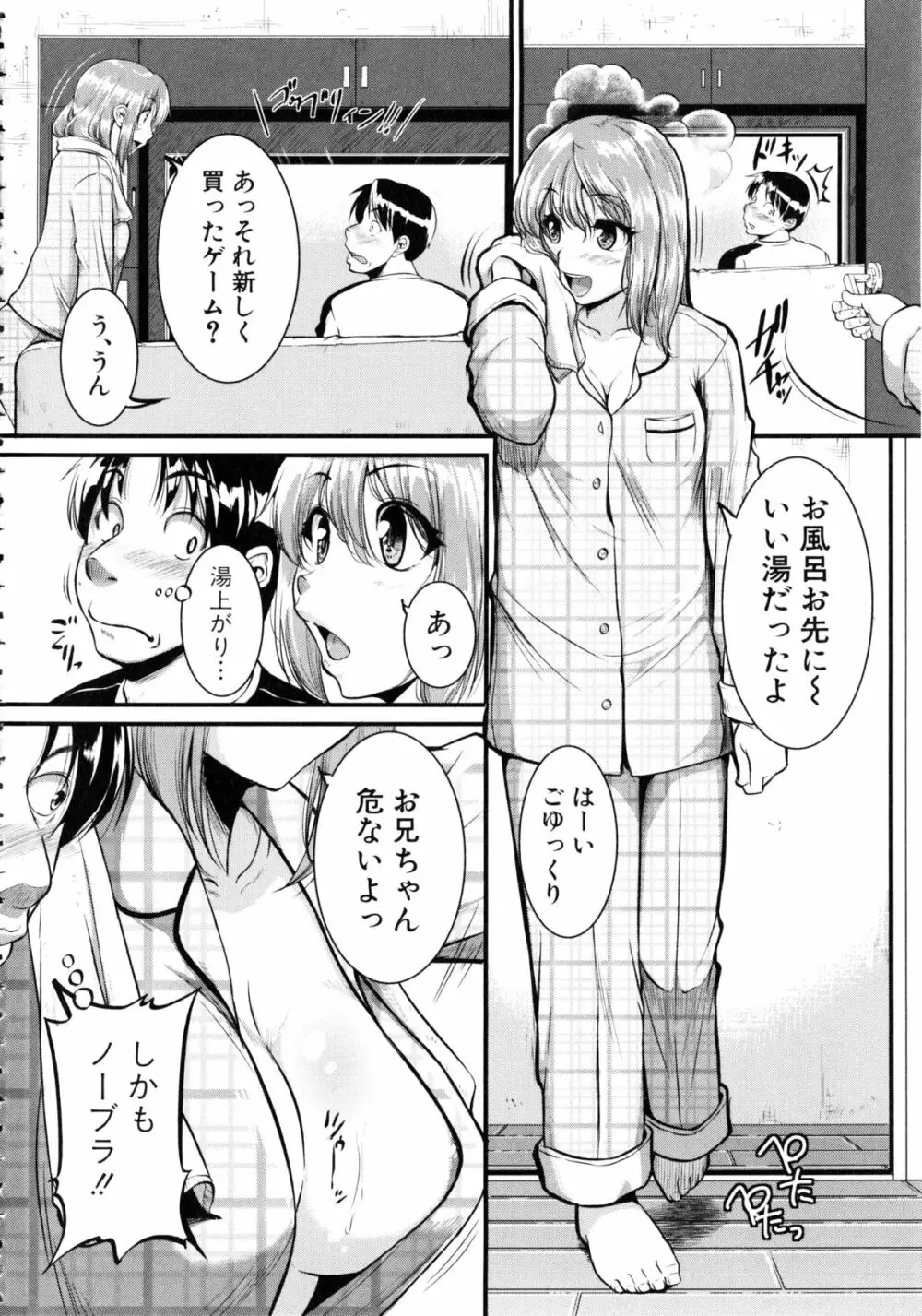 [とんのすけ] ぼくらの(恥)調教台本 + 描き下ろし4Pリーフレット 121ページ