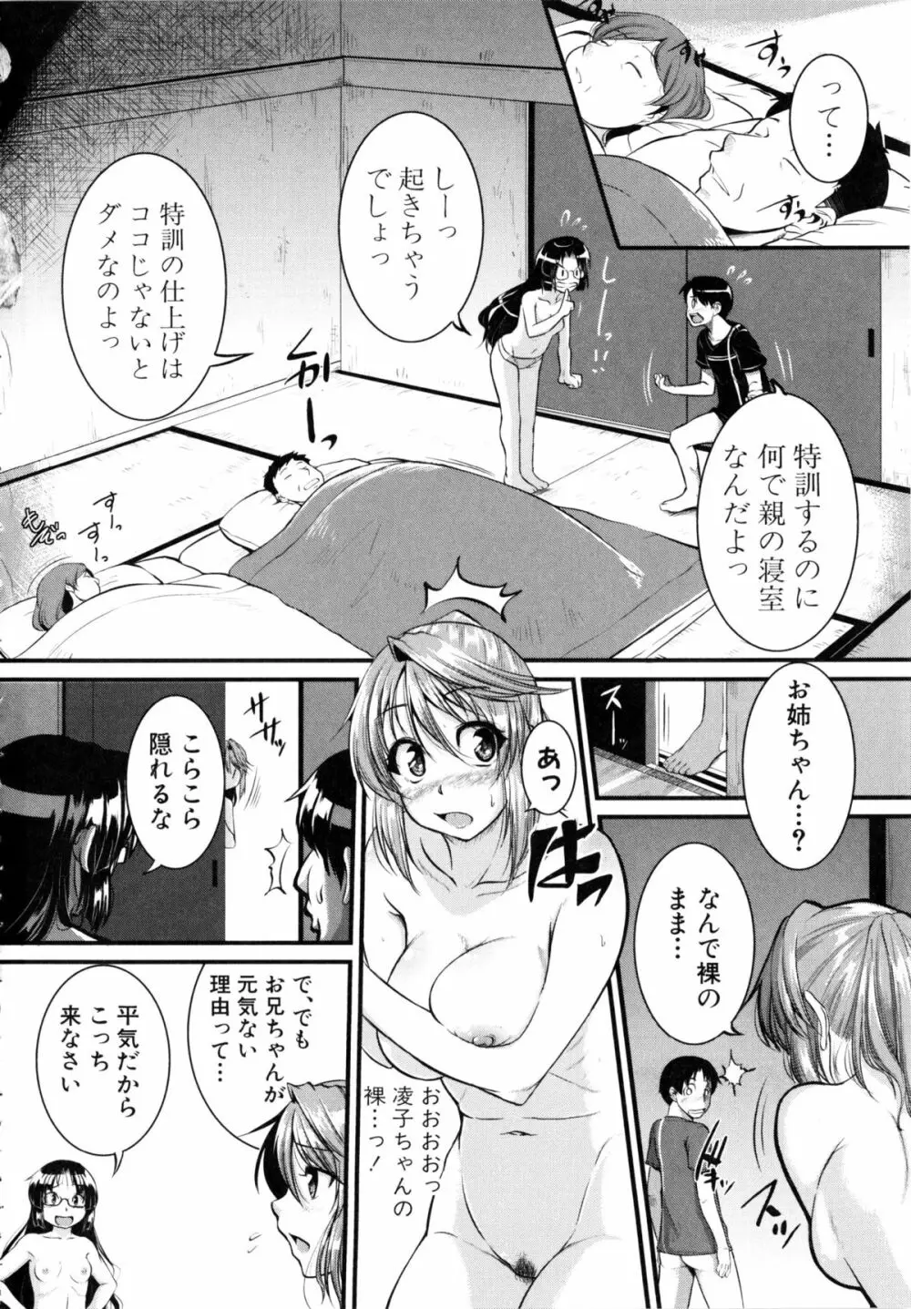 [とんのすけ] ぼくらの(恥)調教台本 + 描き下ろし4Pリーフレット 133ページ