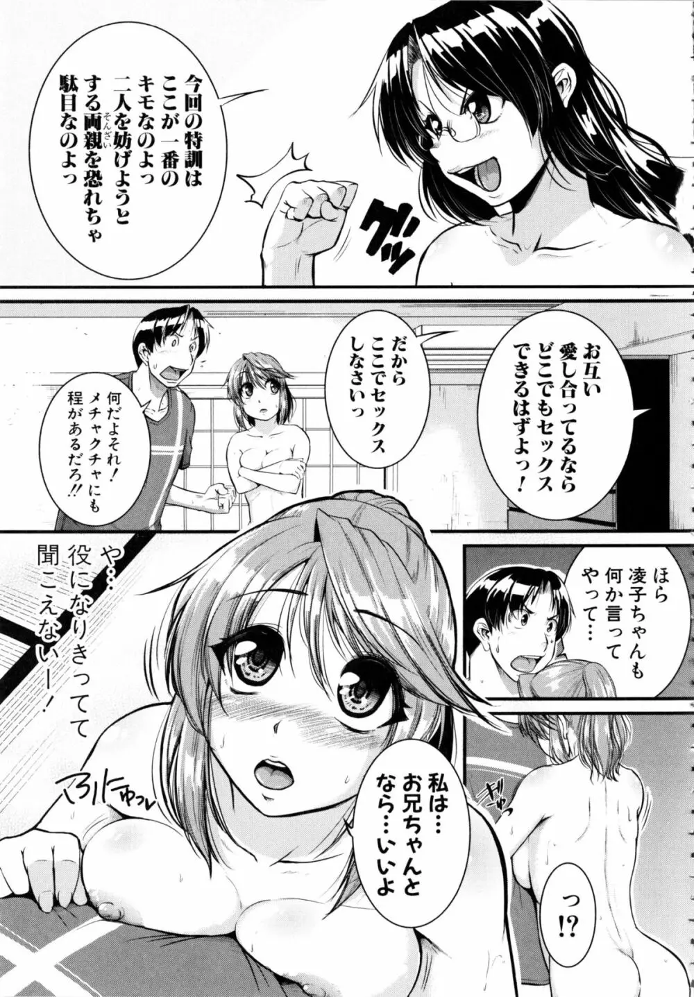 [とんのすけ] ぼくらの(恥)調教台本 + 描き下ろし4Pリーフレット 134ページ