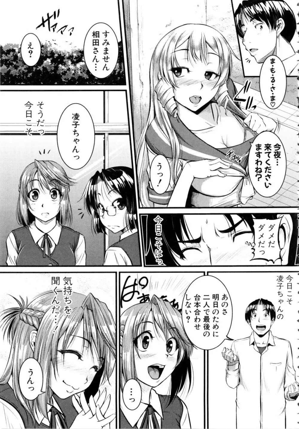 [とんのすけ] ぼくらの(恥)調教台本 + 描き下ろし4Pリーフレット 152ページ