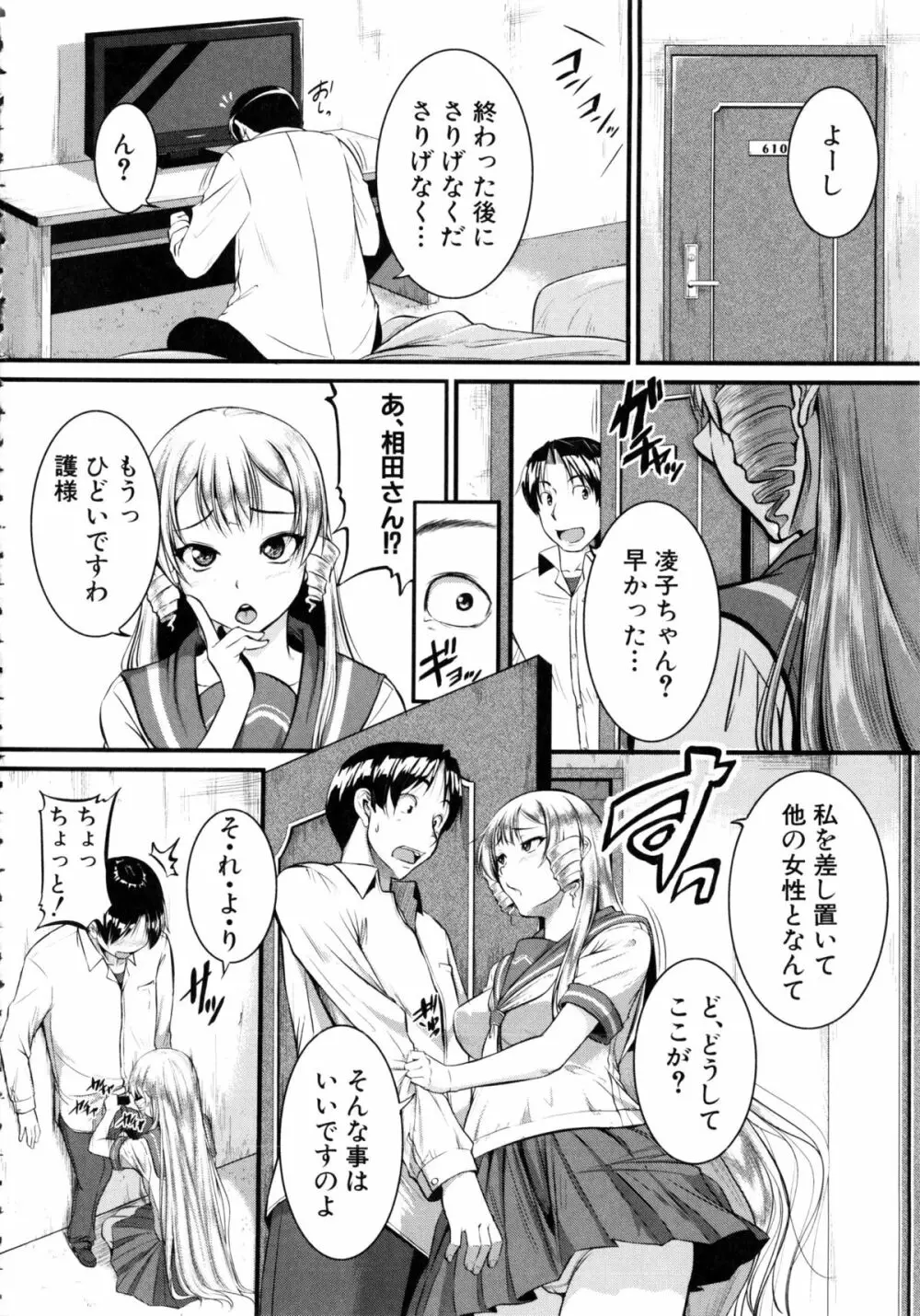 [とんのすけ] ぼくらの(恥)調教台本 + 描き下ろし4Pリーフレット 153ページ