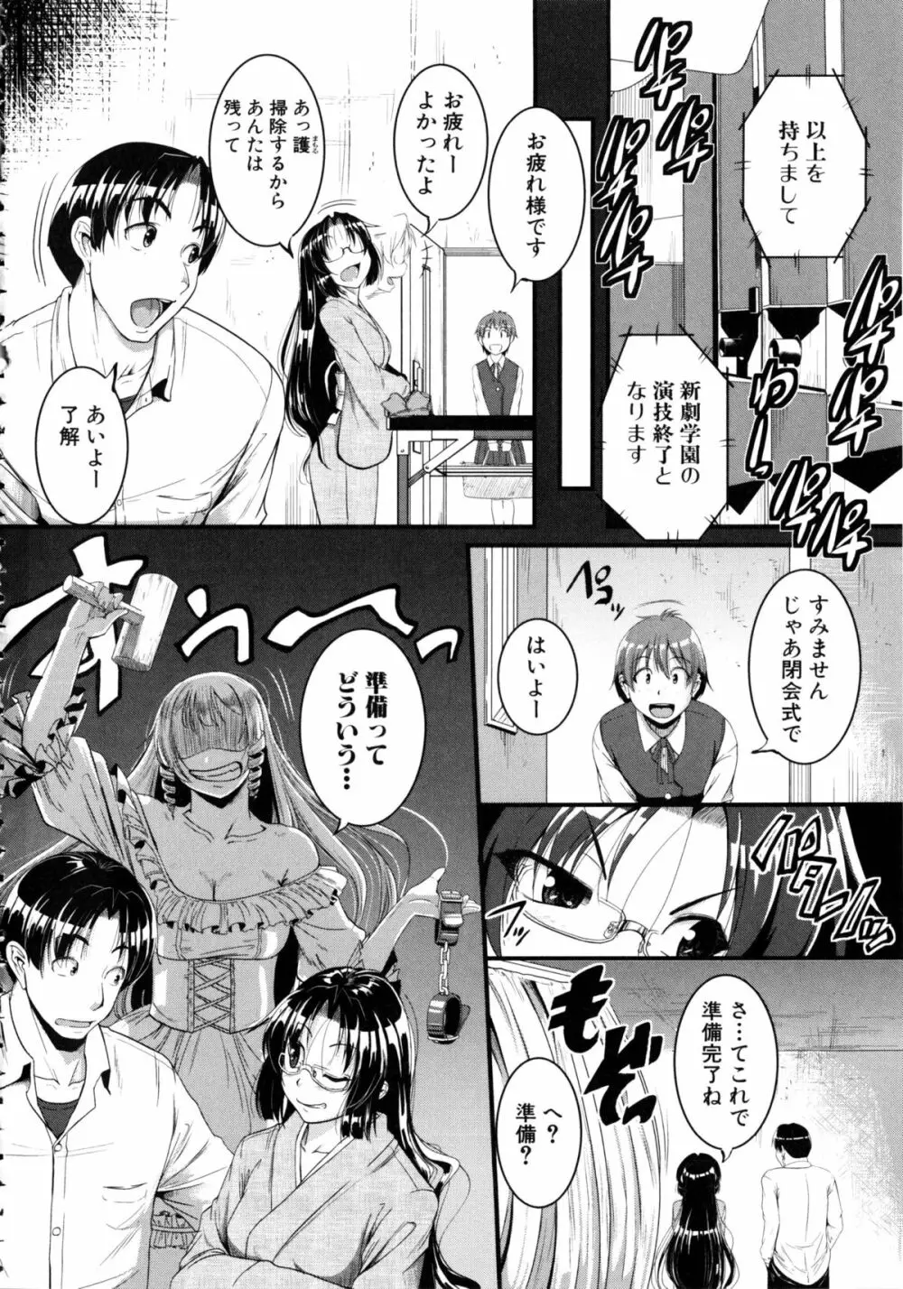 [とんのすけ] ぼくらの(恥)調教台本 + 描き下ろし4Pリーフレット 177ページ