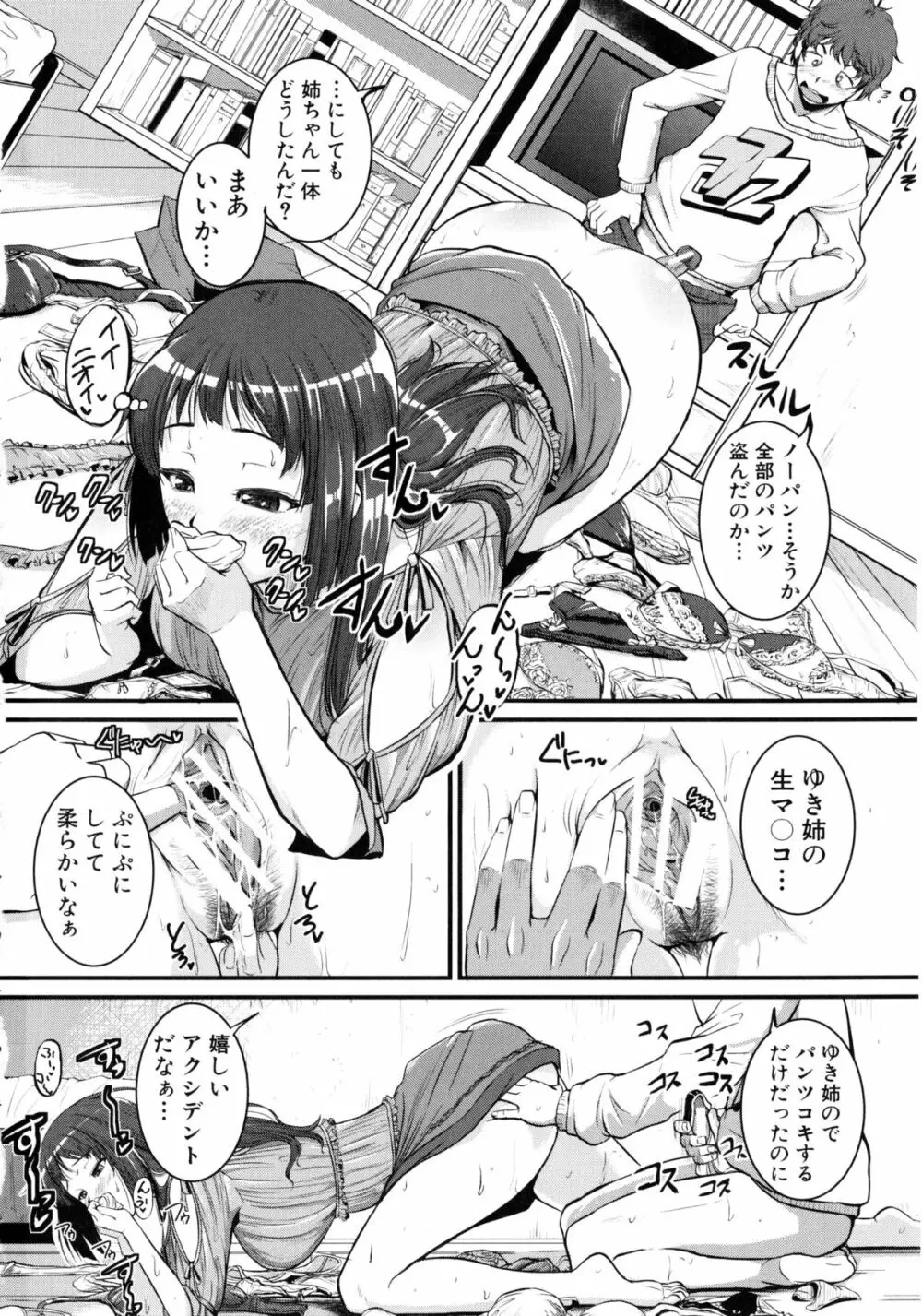 [とんのすけ] ぼくらの(恥)調教台本 + 描き下ろし4Pリーフレット 19ページ