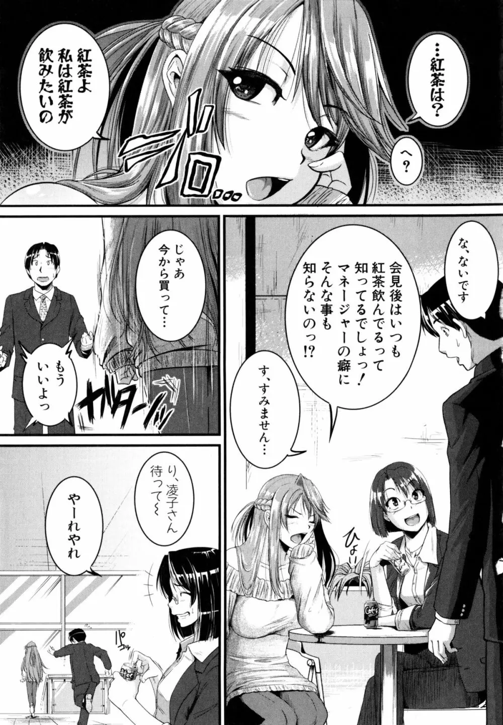 [とんのすけ] ぼくらの(恥)調教台本 + 描き下ろし4Pリーフレット 202ページ