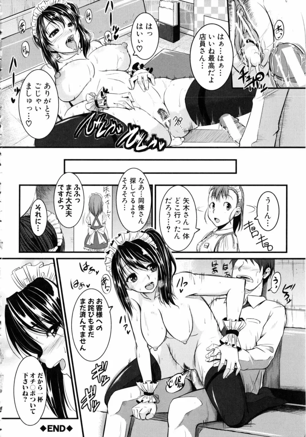 [とんのすけ] ぼくらの(恥)調教台本 + 描き下ろし4Pリーフレット 227ページ