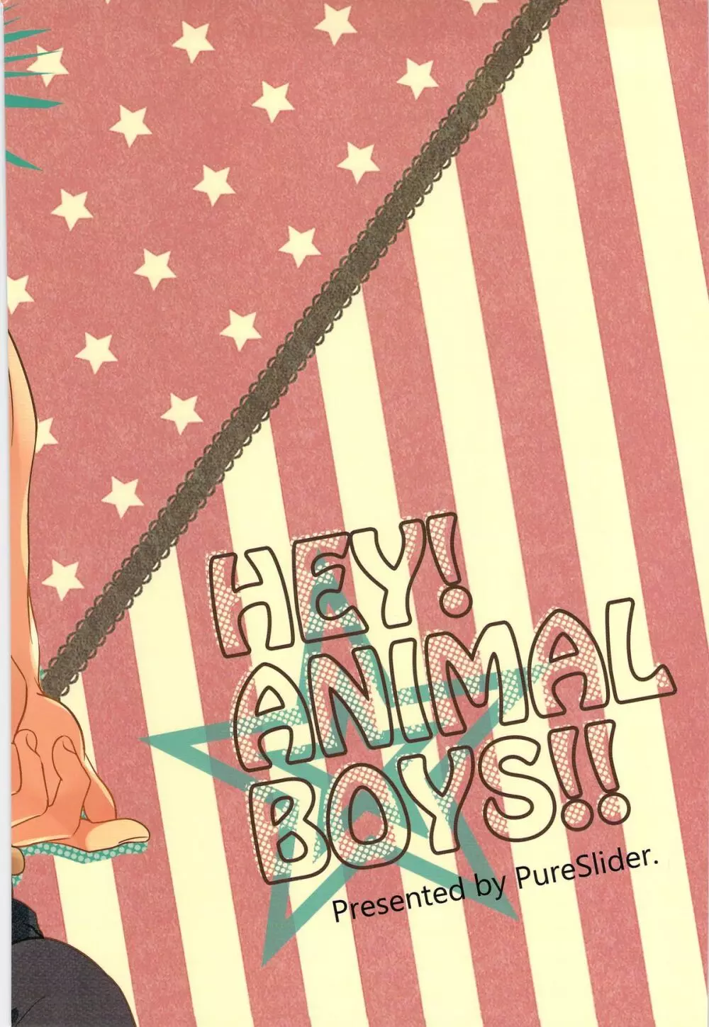 HEY! ANIMAL BOYS!! 2ページ