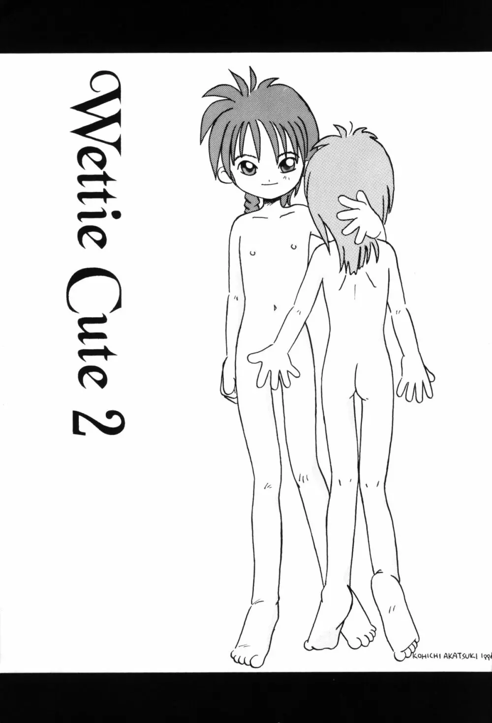 WETTIE CUTE 2 3ページ