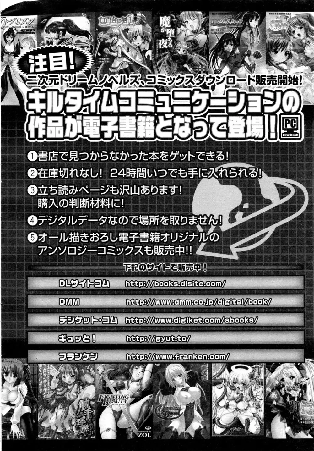 コミックアンリアル 2008年10月号 Vol.15 187ページ