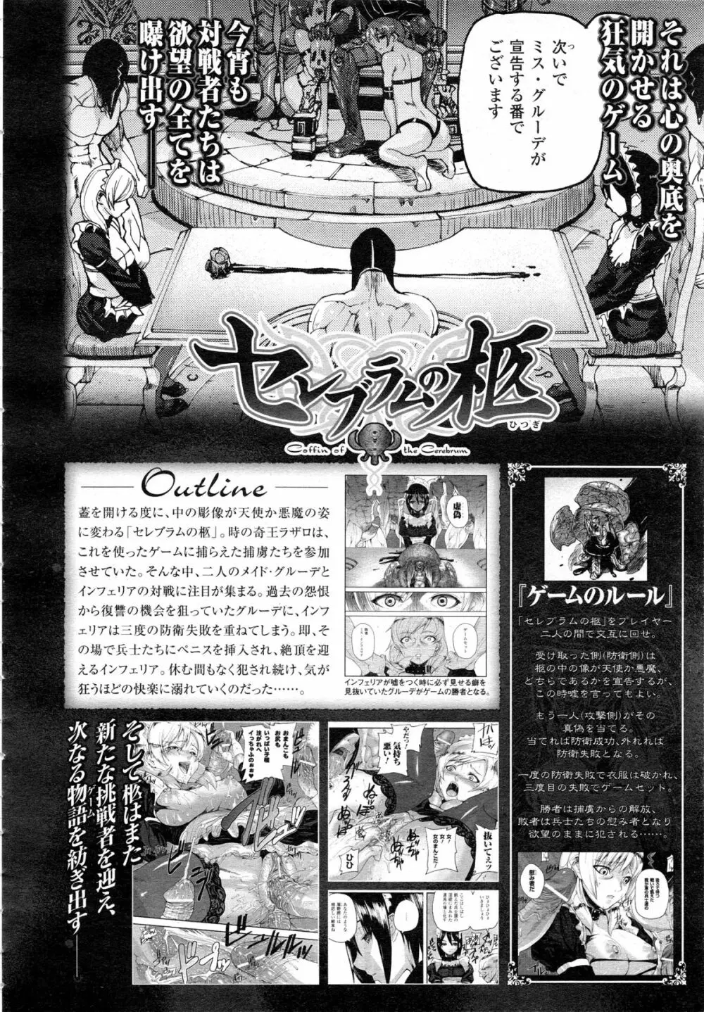 コミックアンリアル 2008年10月号 Vol.15 217ページ