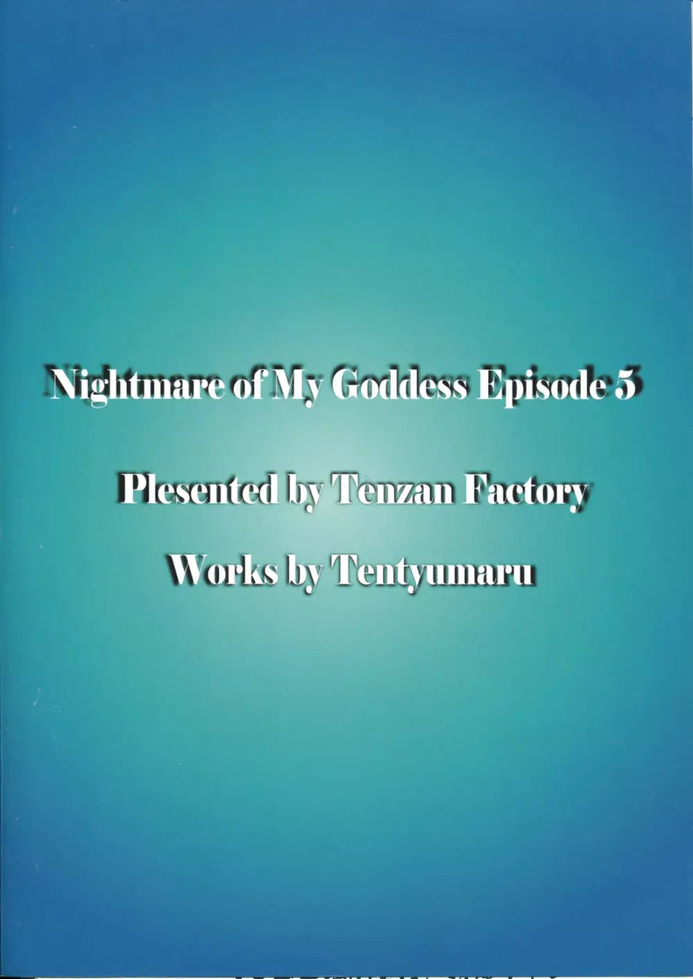 Nightmare of My Goddess 5 63ページ