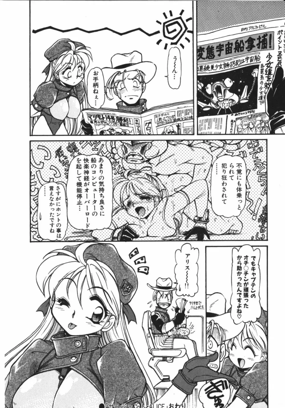 MERCY’S FILE 115ページ