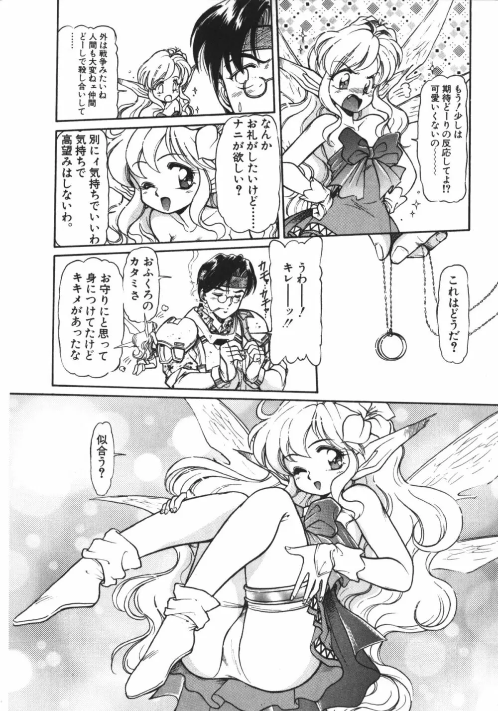 MERCY’S FILE 131ページ