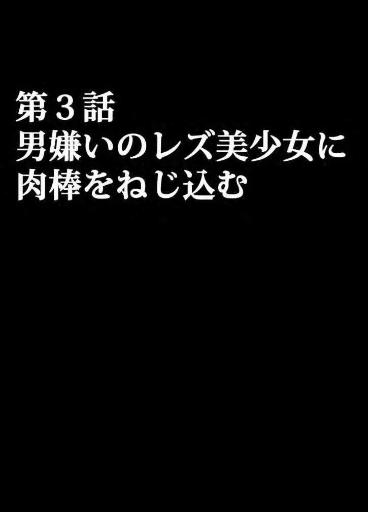 アイドル強制操作 学園編 74ページ