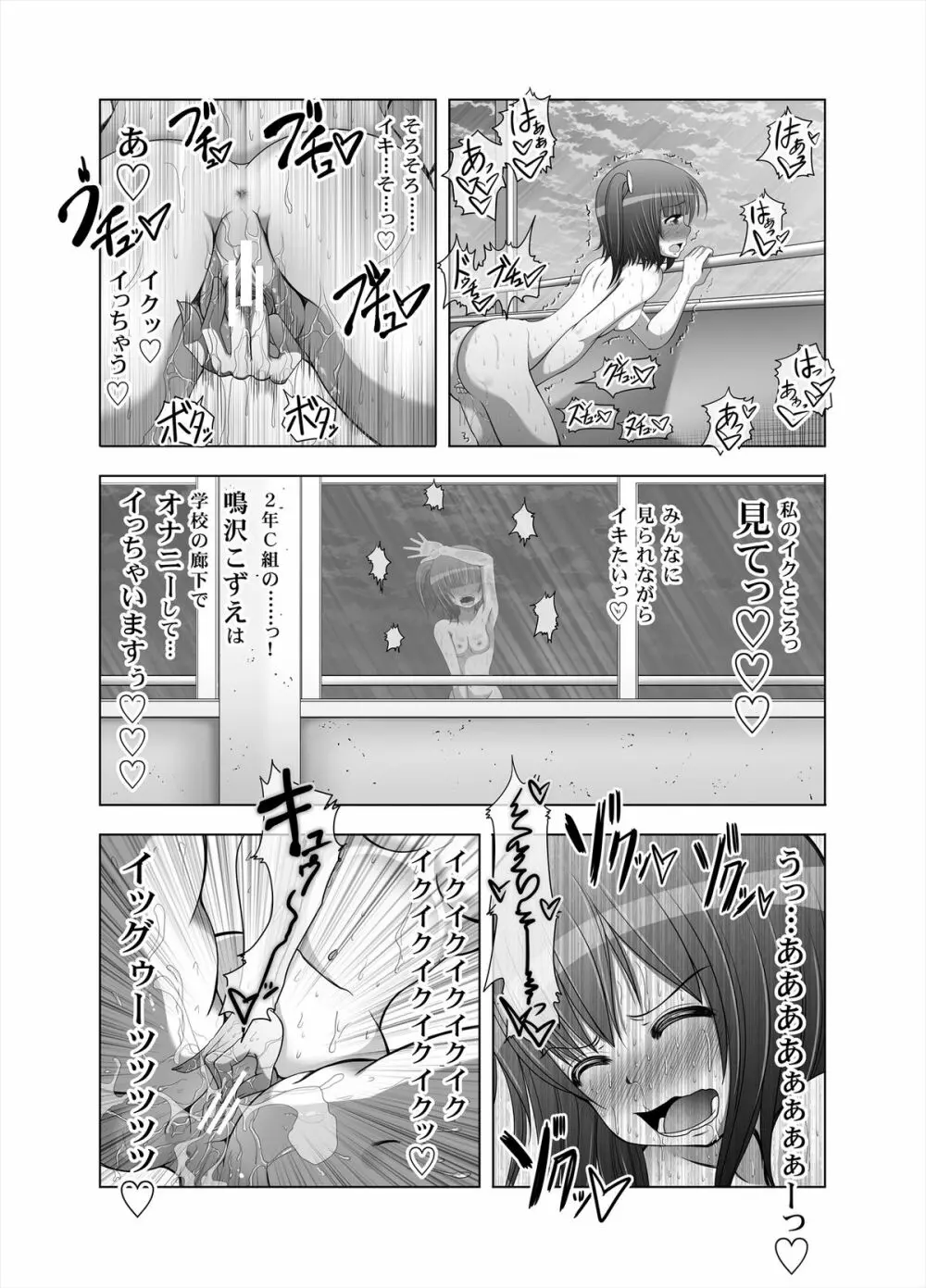 おなゆりっ 8話 19ページ