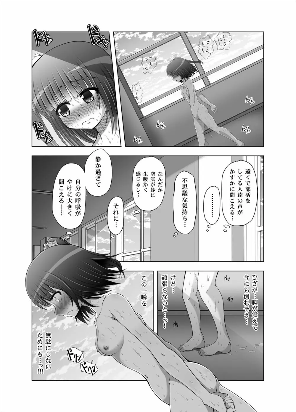 おなゆりっ 8話 8ページ