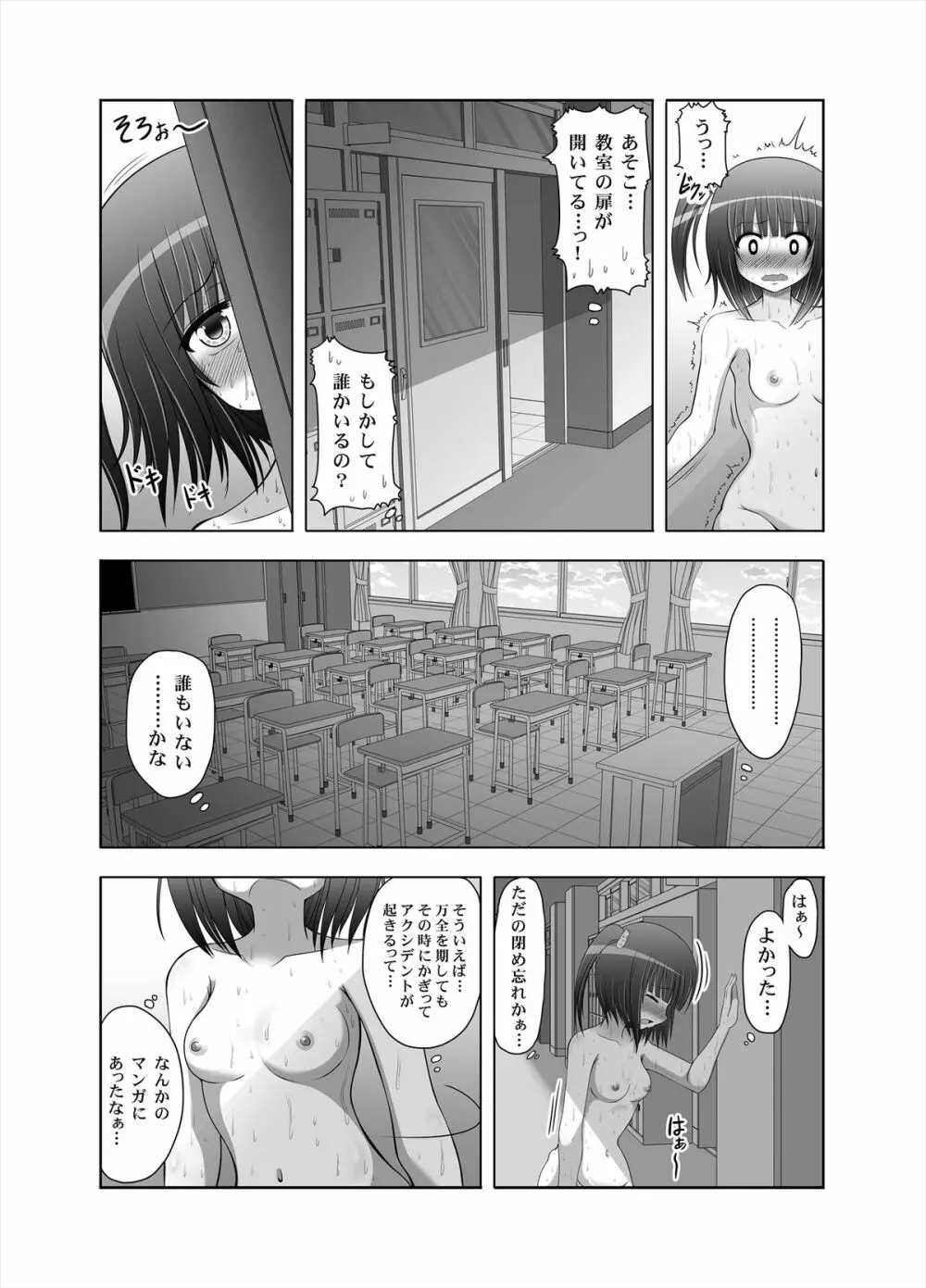 おなゆりっ 8話 9ページ