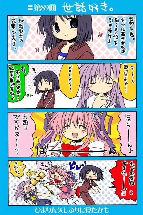 4-koma 106ページ