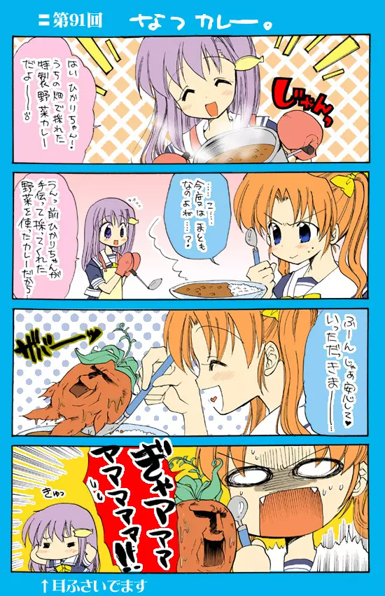 4-koma 108ページ