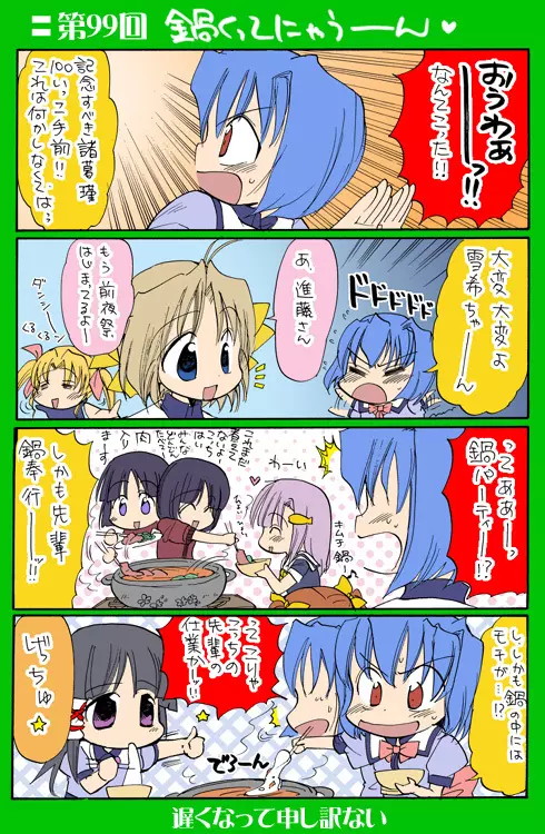 4-koma 116ページ