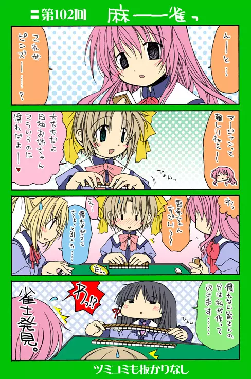 4-koma 119ページ