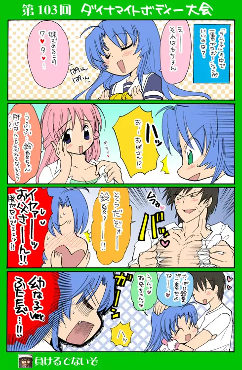 4-koma 120ページ