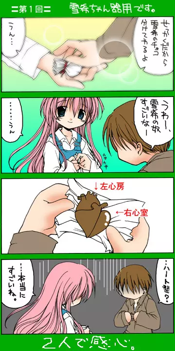 4-koma 13ページ