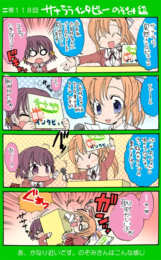 4-koma 136ページ