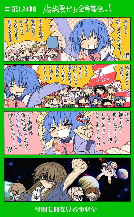 4-koma 144ページ