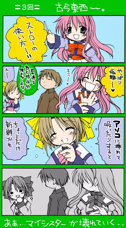 4-koma 15ページ