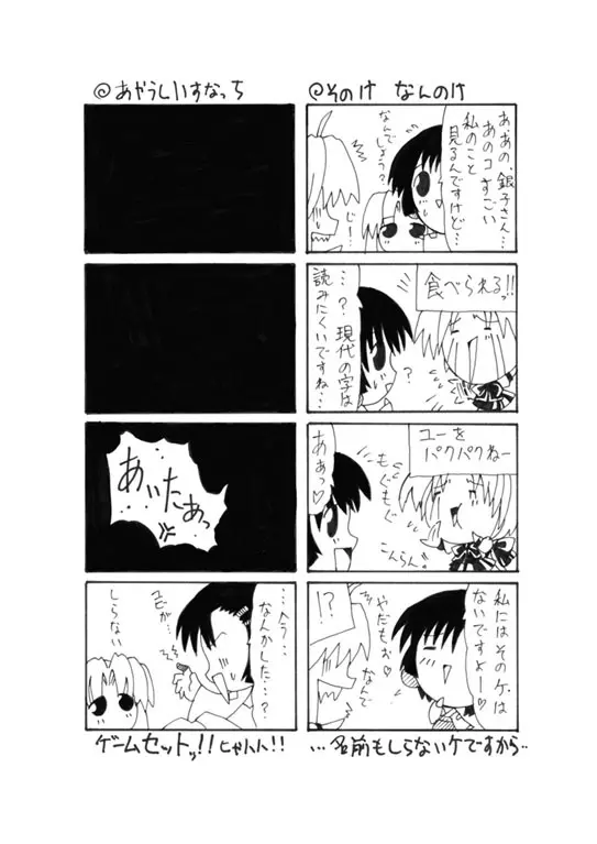 4-koma 154ページ