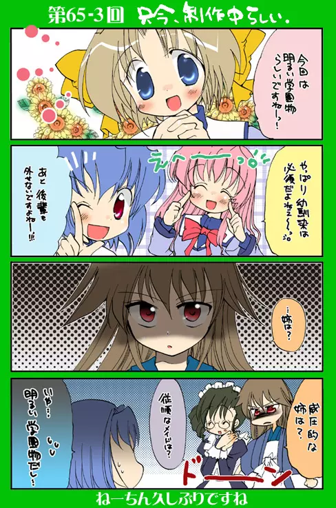 4-koma 180ページ