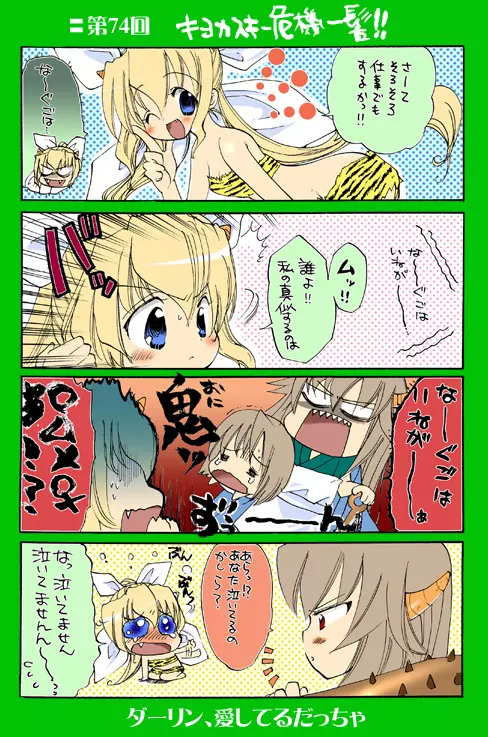 4-koma 182ページ