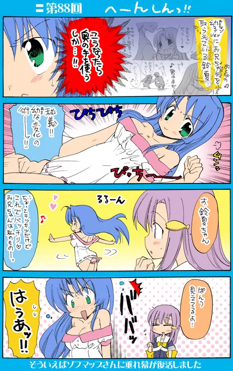 4-koma 189ページ