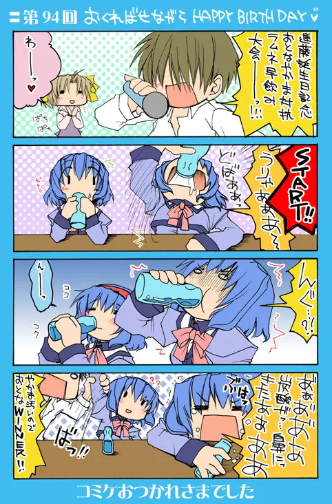 4-koma 193ページ