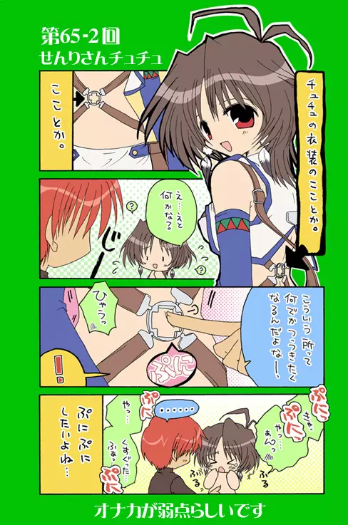 4-koma 198ページ